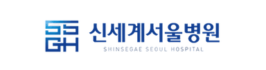 신세계서울병원