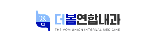 더봄연합내과