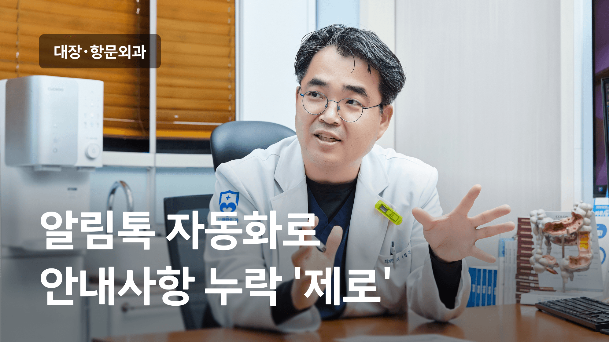 이성근 원장님의 이야기